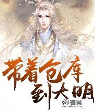 与世界列强博弈的小说？