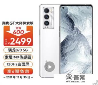 小米12X，3199，大家感觉性价比高不高？