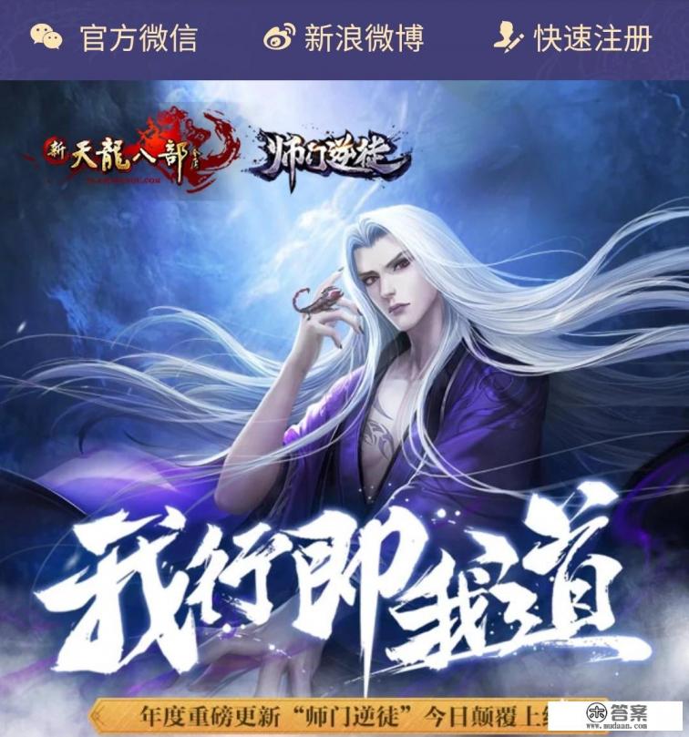 网游《天龙八部》你还玩吗？你还坚持玩这款游戏的原因是什么？