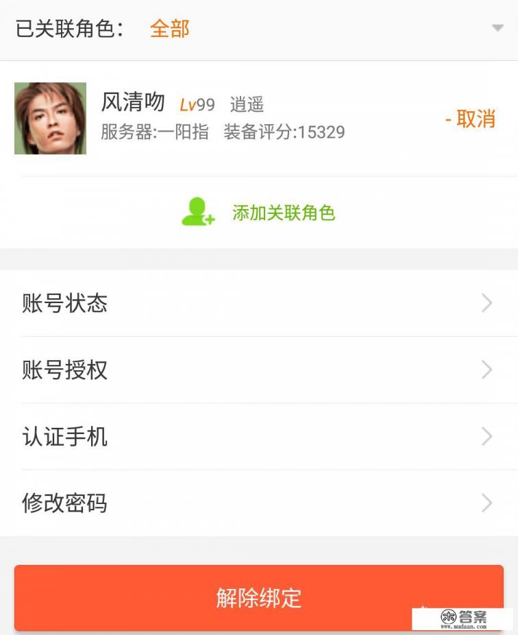 网游《天龙八部》你还玩吗？你还坚持玩这款游戏的原因是什么？
