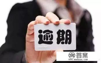 我就想知道今年多少人被信用卡套住了？