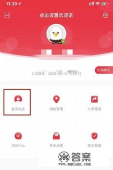 金小宝激活流程? 金小宝激活流程?