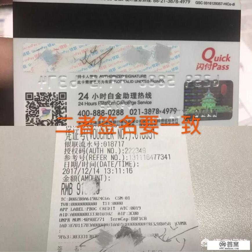 信用卡后面的签名怎么擦掉？信用卡后面的签名？