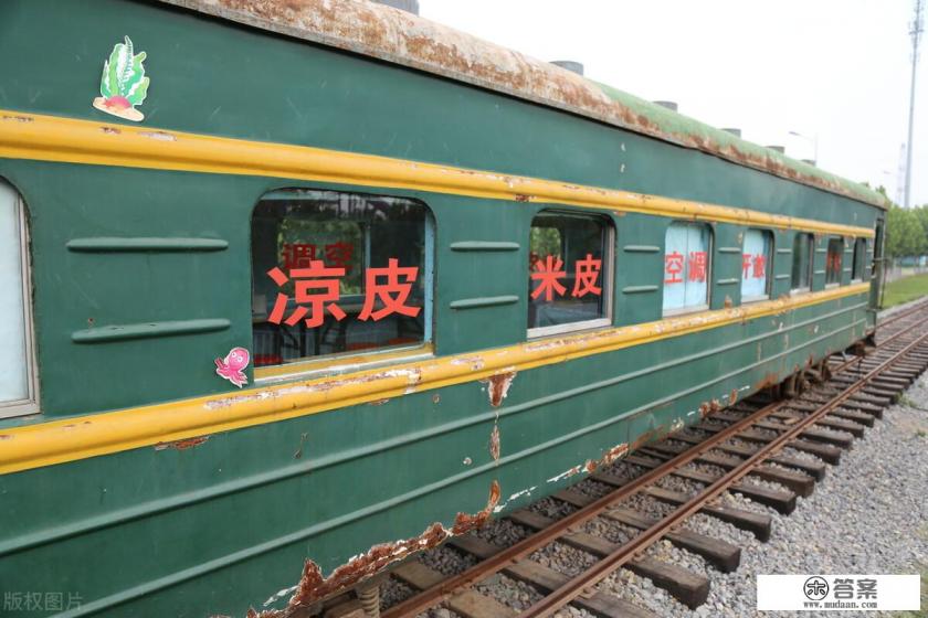 你坐火车有什么奇遇？