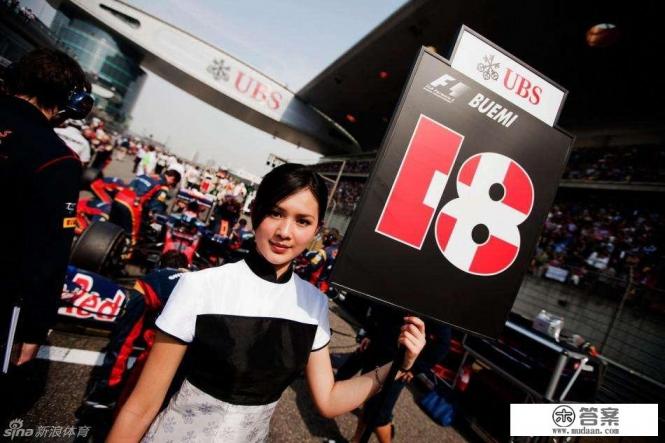 赛车女郎成为历史，F1为什么做了这样的决定？