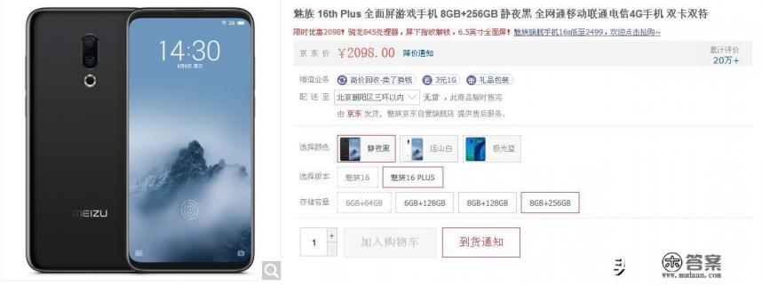 推荐下8g 256g配置性价比高的手机？