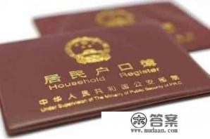 上大学要不要转户口呢？