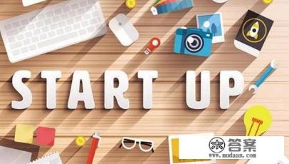 大学生参加“互联网+”大学生创新创业大赛的创意组，需要准备什么？