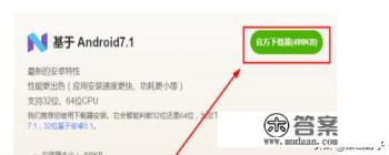 低安卓系统如何下载高安卓系统应用？