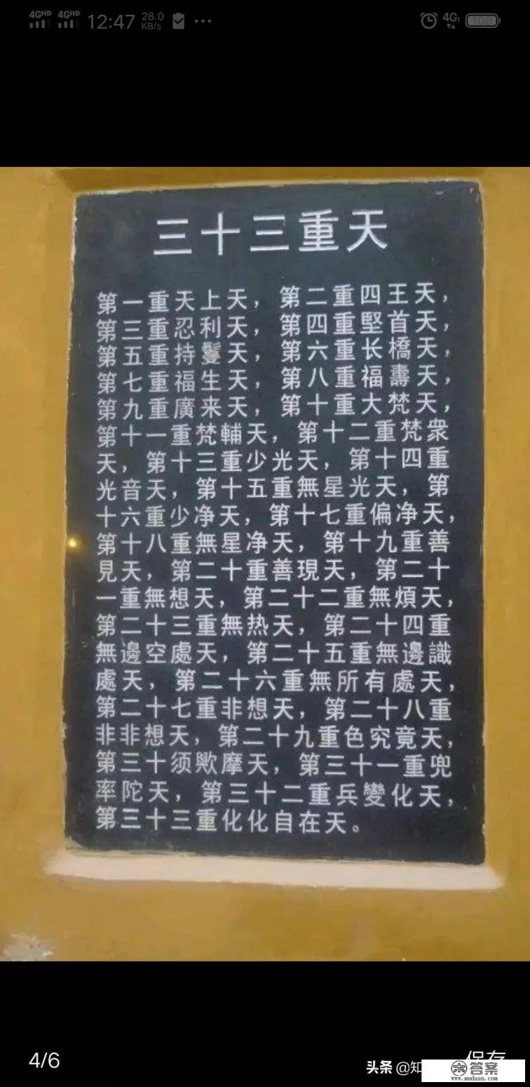为什么道教把佛教所说的天人道和阿修罗道统称为神道？