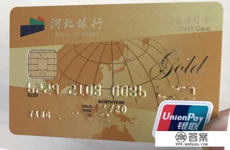 地方银行支持办理信用卡吗？