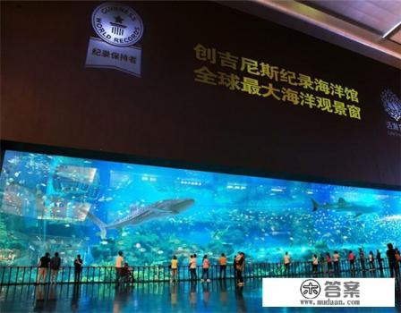 成都到底有几个海洋馆？哪个要好玩些？急？