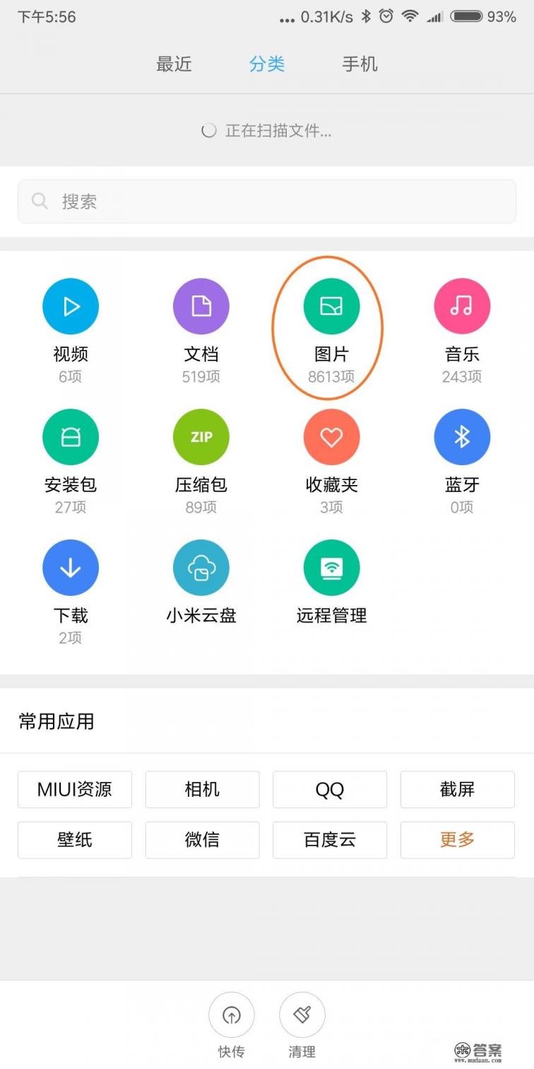 你知道自己手机里有多少张照片吗？