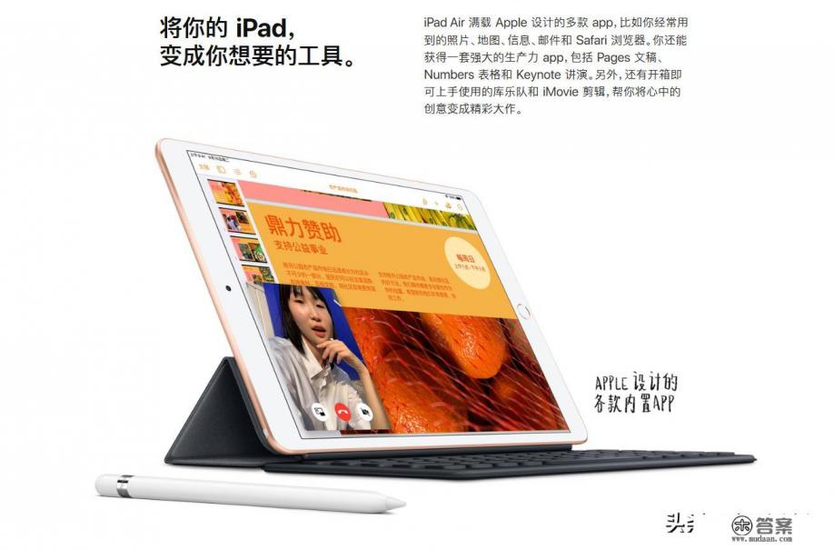 苹果牌子的平板好用吗？