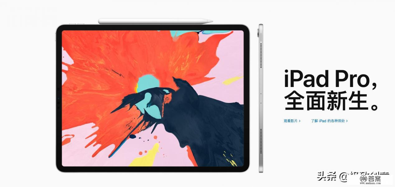 苹果牌子的平板好用吗？