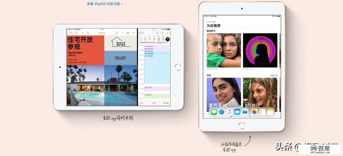 苹果牌子的平板好用吗？