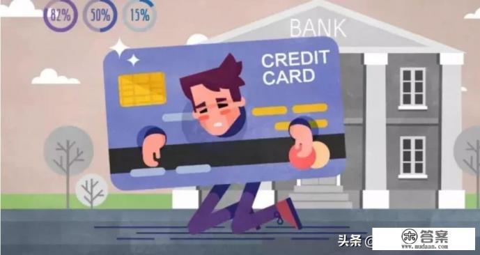 如何高效正确使用信用卡？