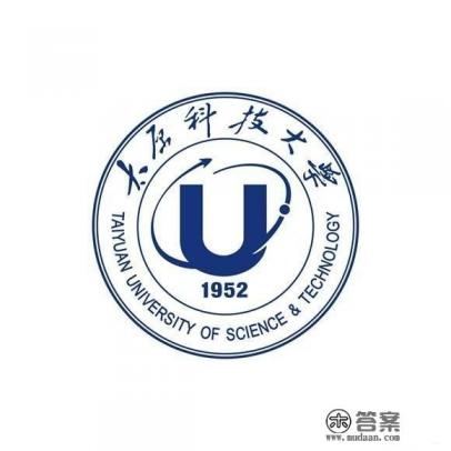 为什么有人说太原科技大学的存在感很低？