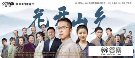 花开山乡白朗媳妇结局? 花开山乡白朗媳妇结局?