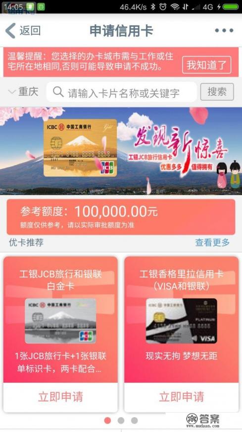 信用卡如何才能快速下卡？