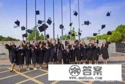 大学毕业后有哪些流程？