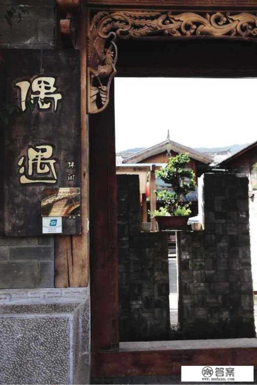 在云南丽江古城开一家客栈需要多少钱? 在云南丽江古城开一家客栈需要多少钱?