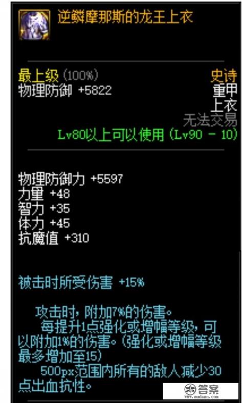剑魂带娜迦王究竟如何?是娜迦亡还是娜迦王呢? 剑魂带娜迦王究竟如何?是娜迦亡还是娜迦王呢?