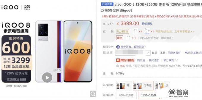 7.2寸大屏手机2022上市时间？