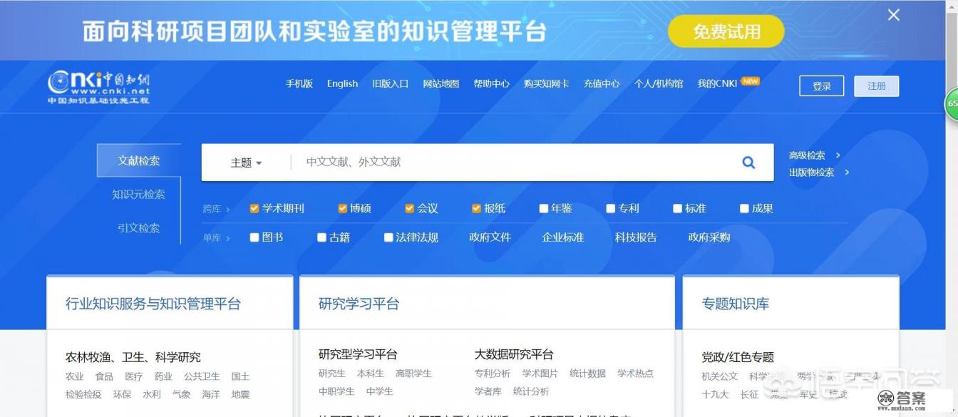 国家开放大学研究生学费多少? 国家开放大学研究生学费多少?