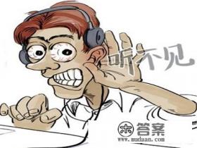 什么是突发性耳聋？