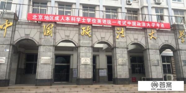 中国政法大学，人民大学，北京大学的法学硕士哪个更好考一些？