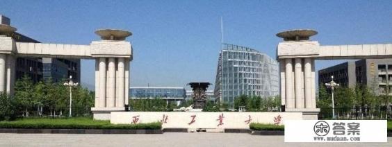 西安十强大学？