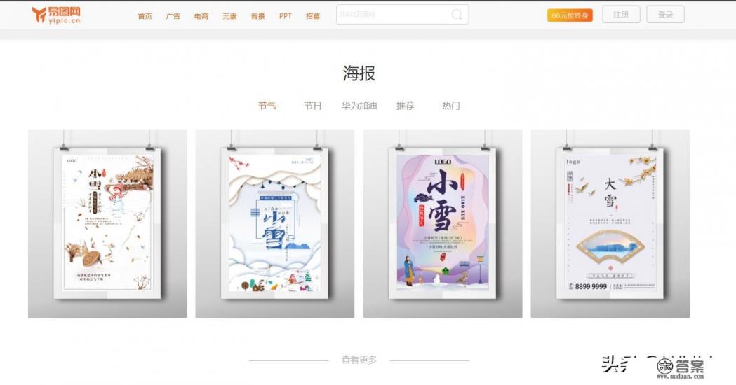 ppt模板免费下载网站?