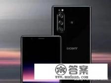 索尼Xperia5值不值得购买?
