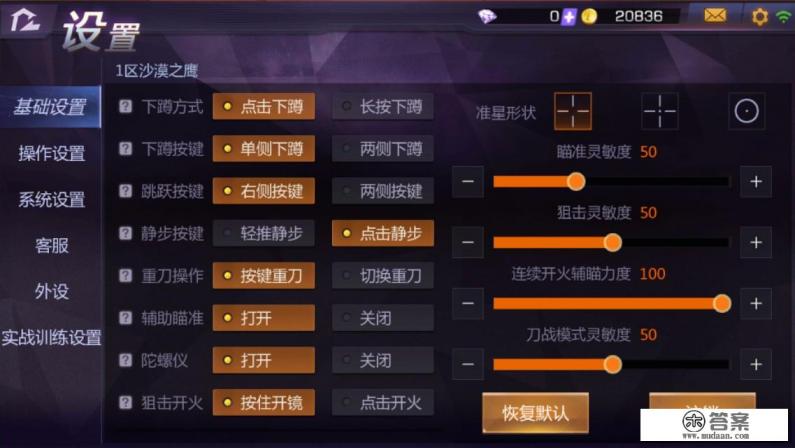 小米枪战大逃杀模式怎么提高移动射击的精准度? 小米枪战大逃杀模式怎么提高移动射击的精准度?
