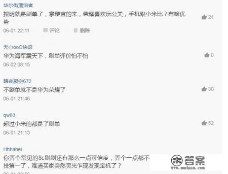 去年上市的百元机“荣耀畅玩8C”为何能霸占京东618手机销量冠军? 去年上市的百元机“荣耀畅玩8C”为何能霸占京东618手机销量冠军?