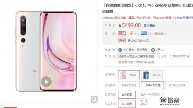 现在买小米10pro值不值?