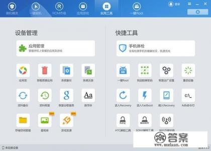想给网络机顶盒刷机,用什么工具比较好? 想给网络机顶盒刷机,用什么工具比较好?