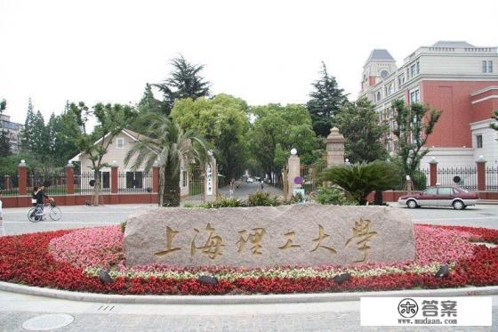 上海理工大学怎么样？有机会进入双一流吗？