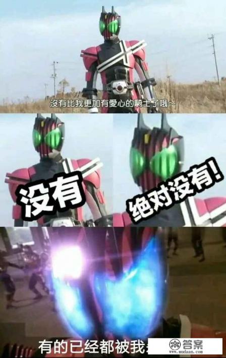 《假面骑士时王》中，假面骑士水骑凑未晴变身前为什么会拿出裤衩？