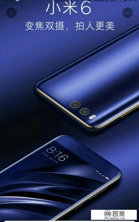 小米手机6好用吗？