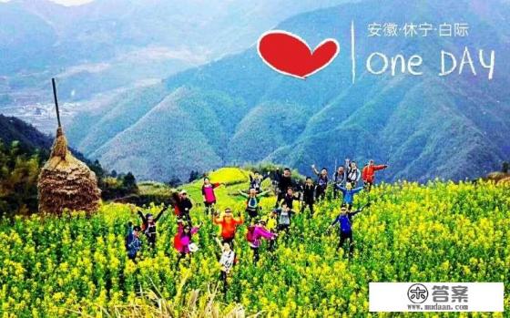 去婺源看油菜花打算住两晚，该如何住宿？