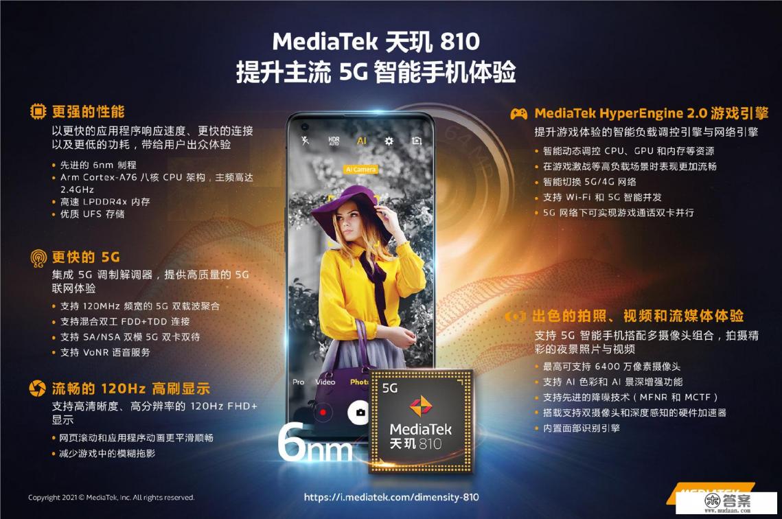 Redmi Note 11 5G的性能表现怎么样？