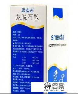 蒙脱石是思密达吗？这两个一样吗？