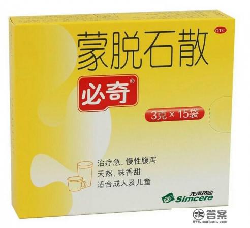 蒙脱石是思密达吗？这两个一样吗？