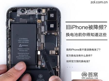 iPhone的电池老化了，在苹果官方花218元换电池到底值不值？