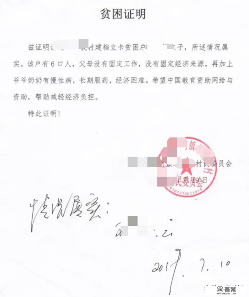 信用卡协商还款开贫困证明怎么开?开不出来怎么办? 信用卡协商还款开贫困证明怎么开?开不出来怎么办?