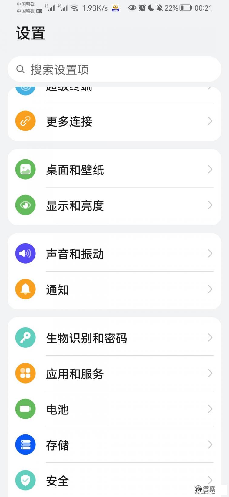 华为手机怎么设置诺基亚壁纸?