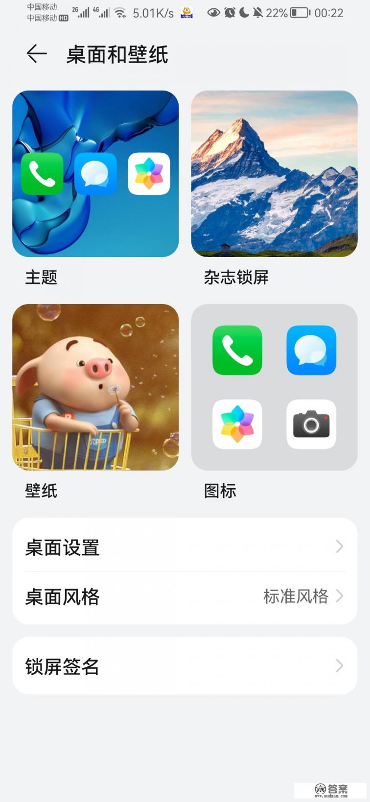 华为手机怎么设置诺基亚壁纸？