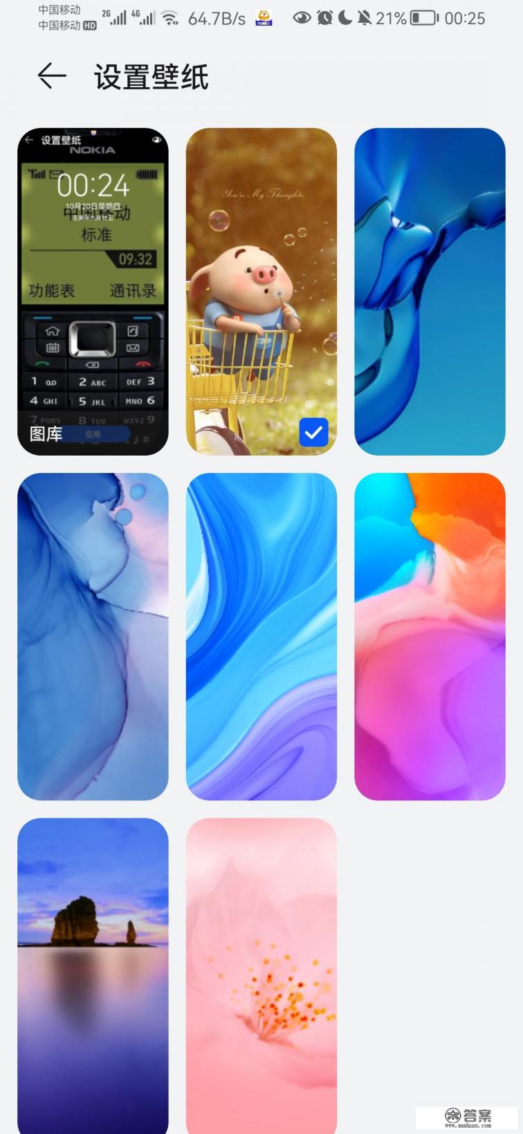 华为手机怎么设置诺基亚壁纸？